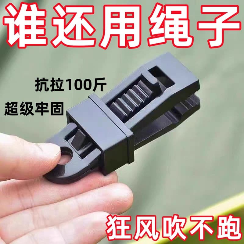 loadable