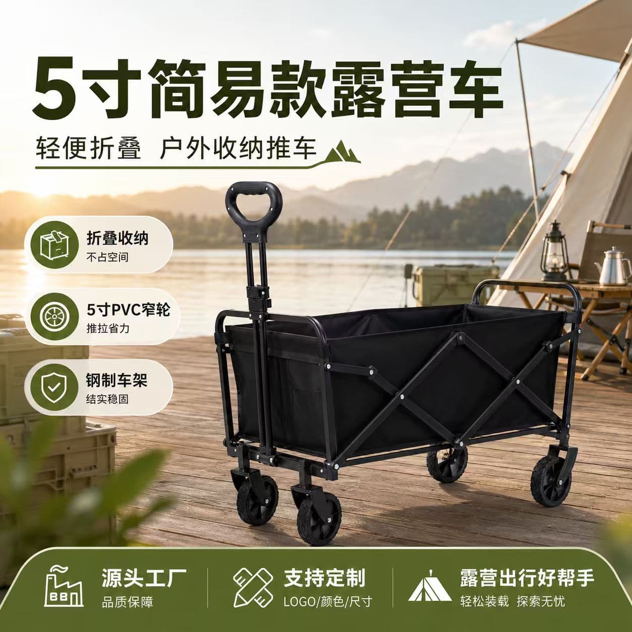 loadable