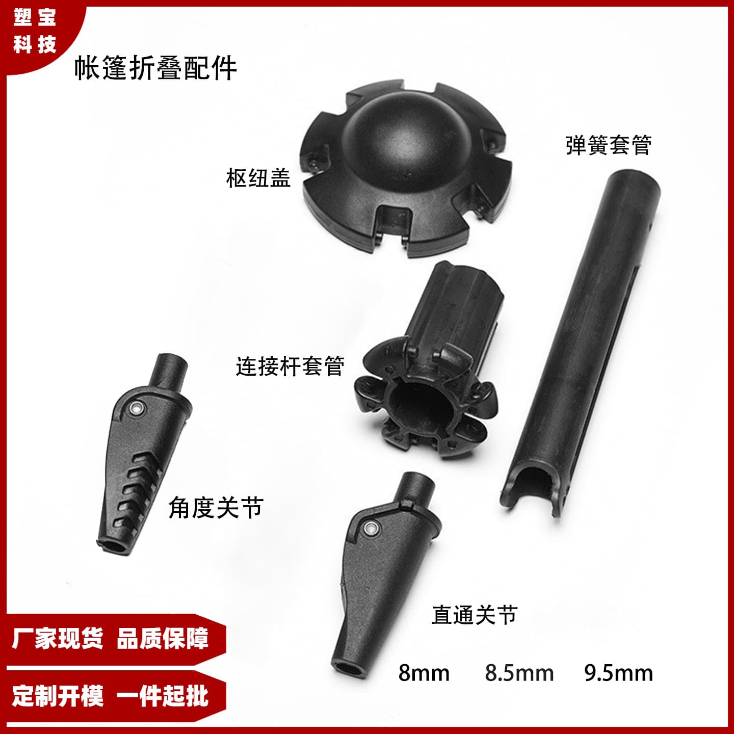 loadable