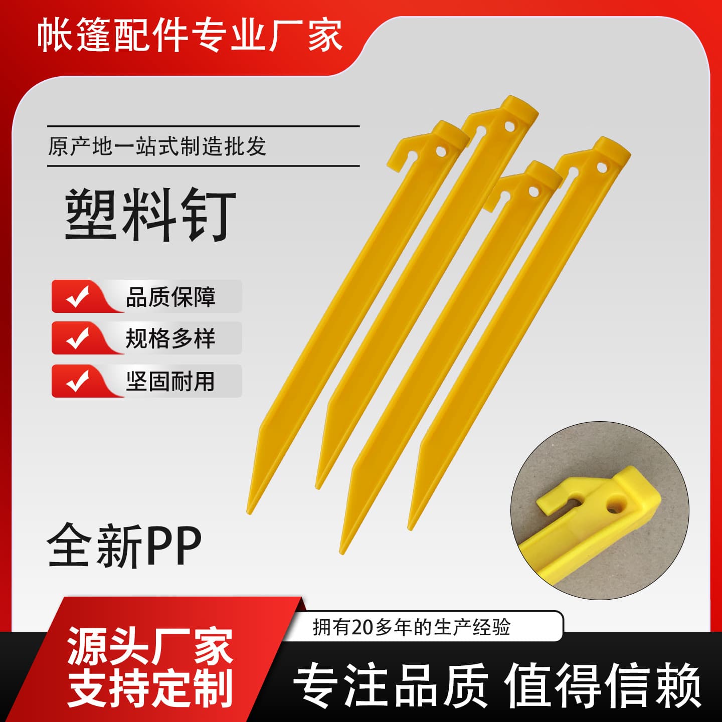 loadable