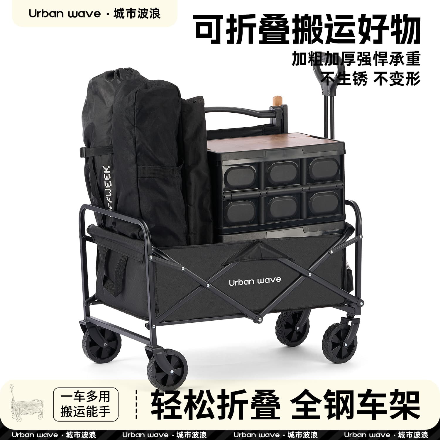 loadable