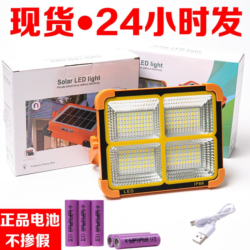 loadable