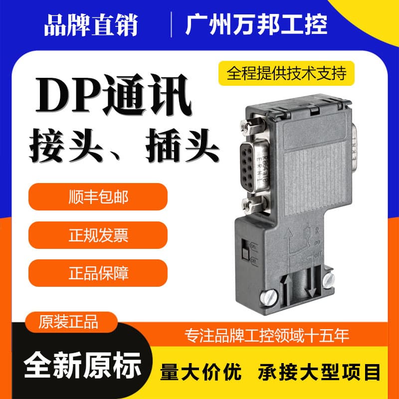 loadable