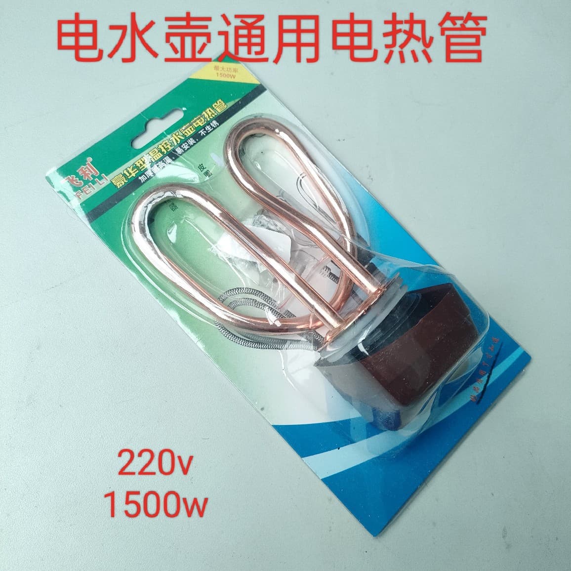 loadable