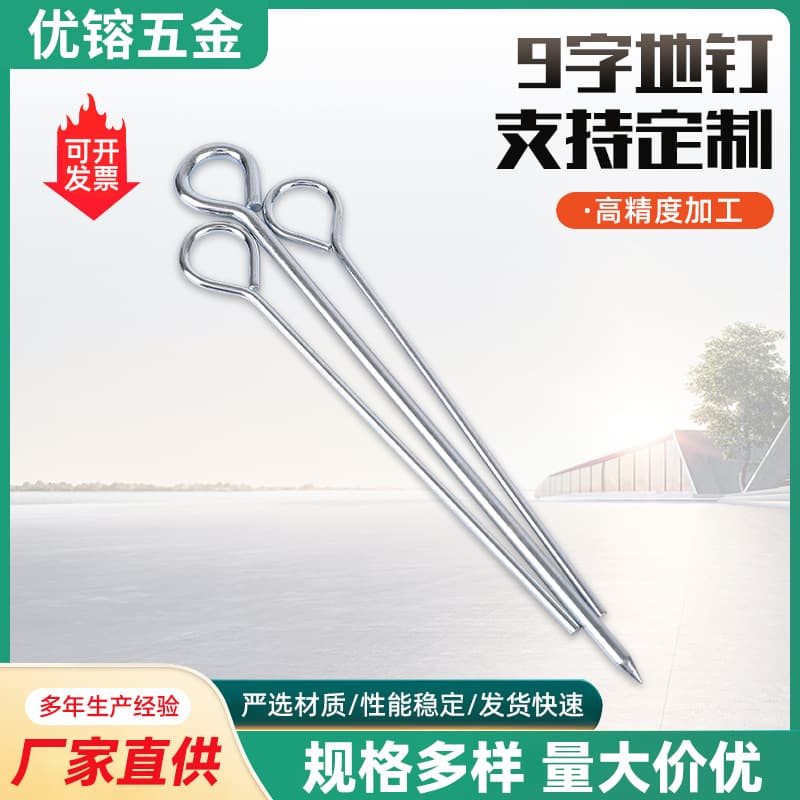 loadable