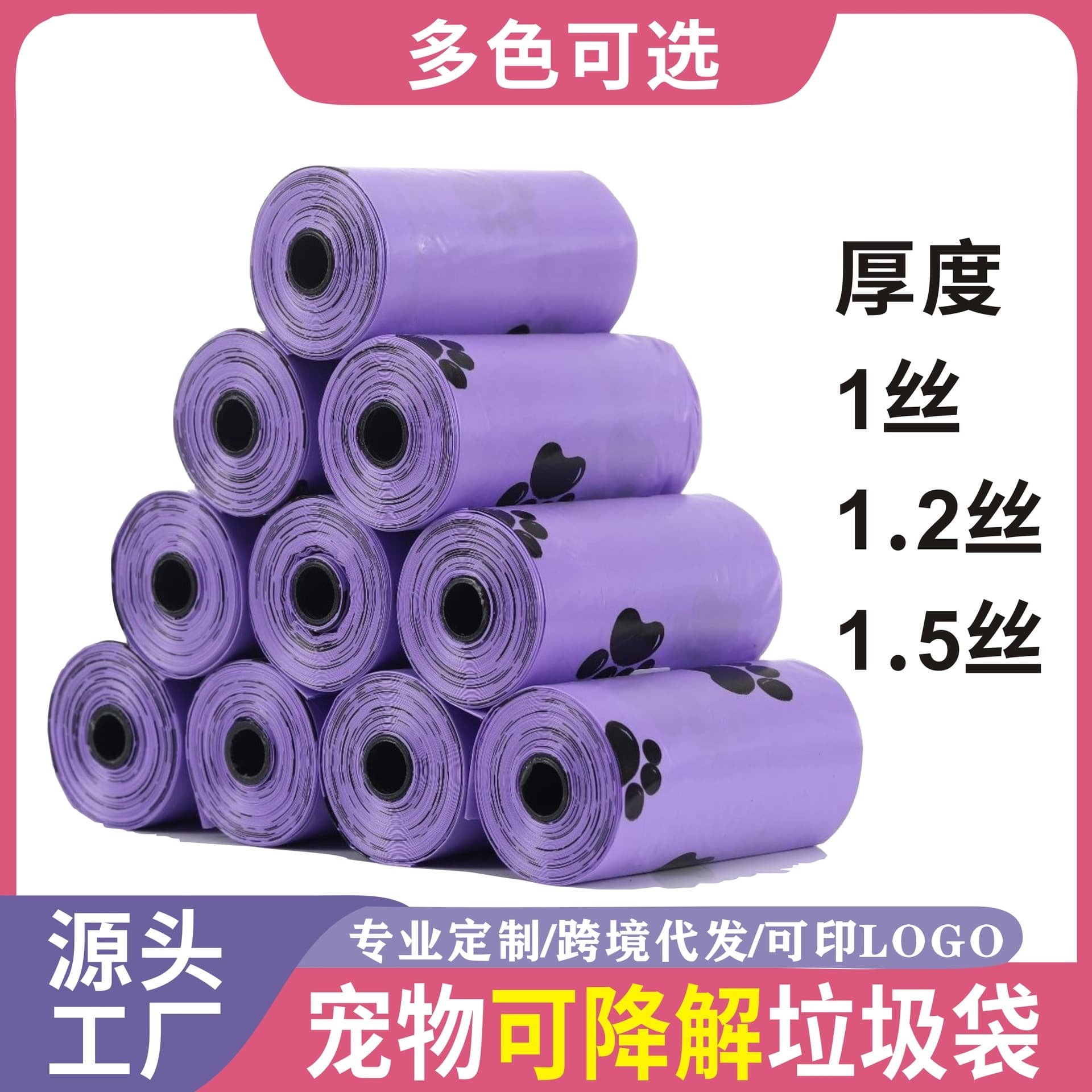 loadable