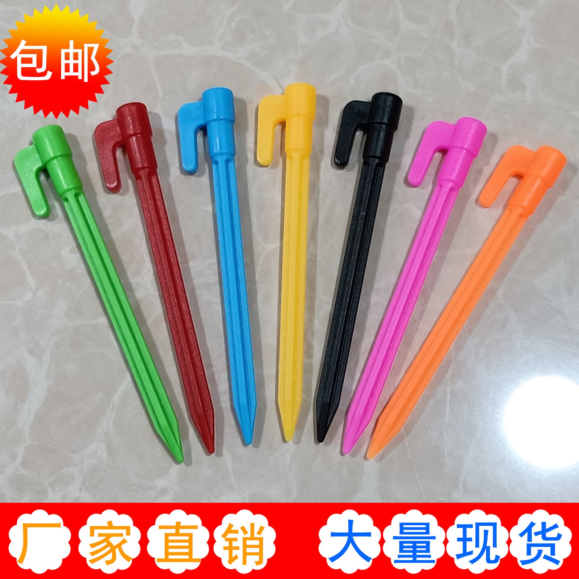 loadable