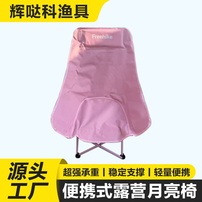 loadable