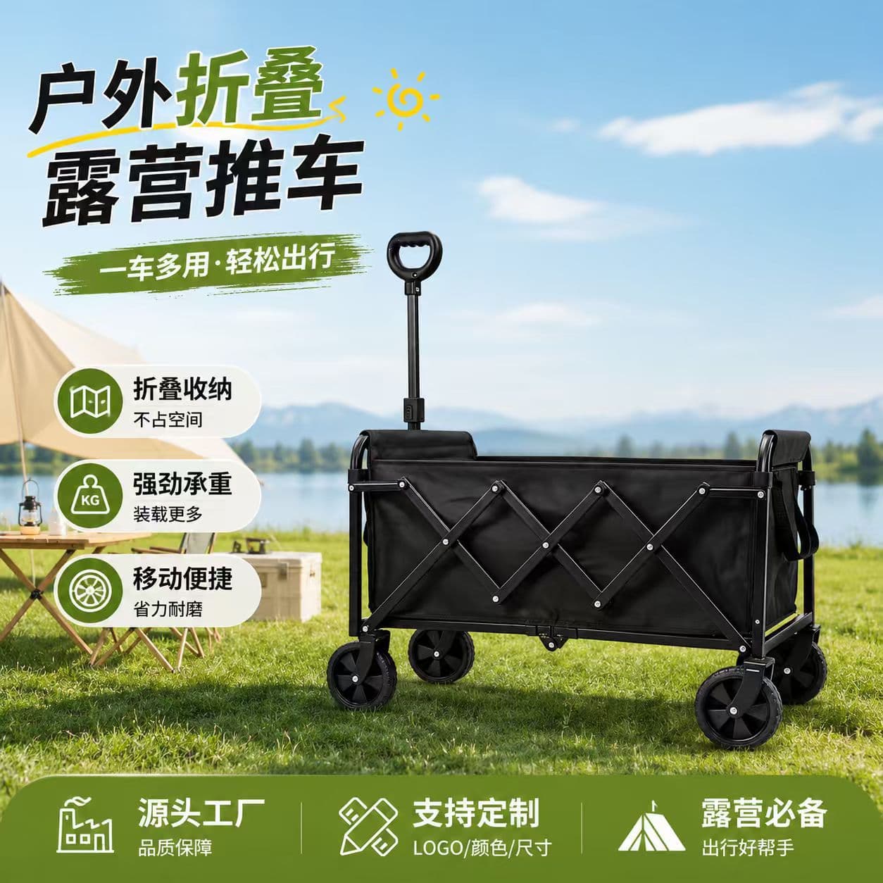 loadable