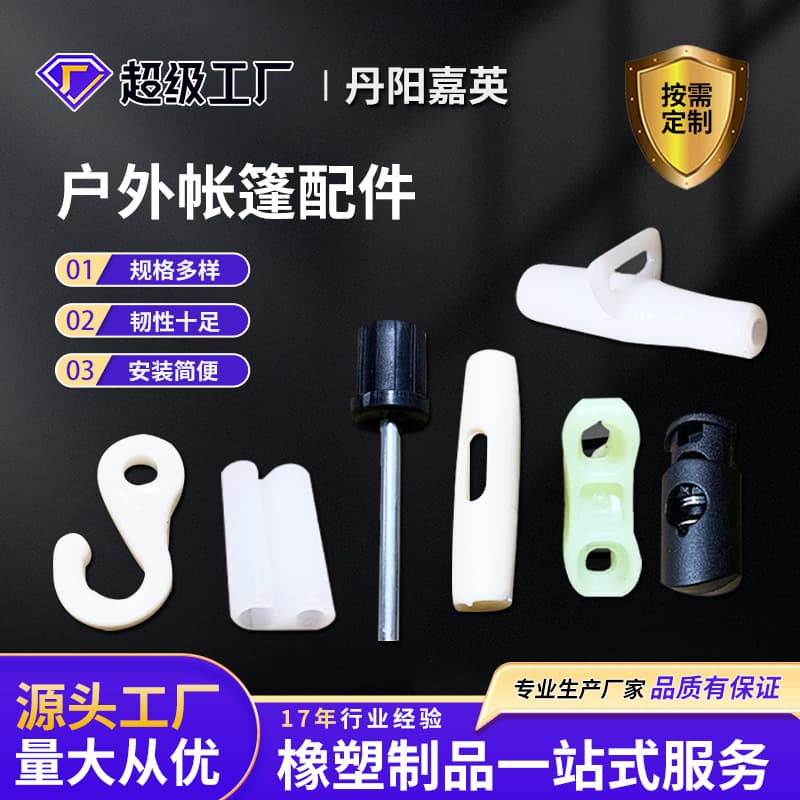 loadable