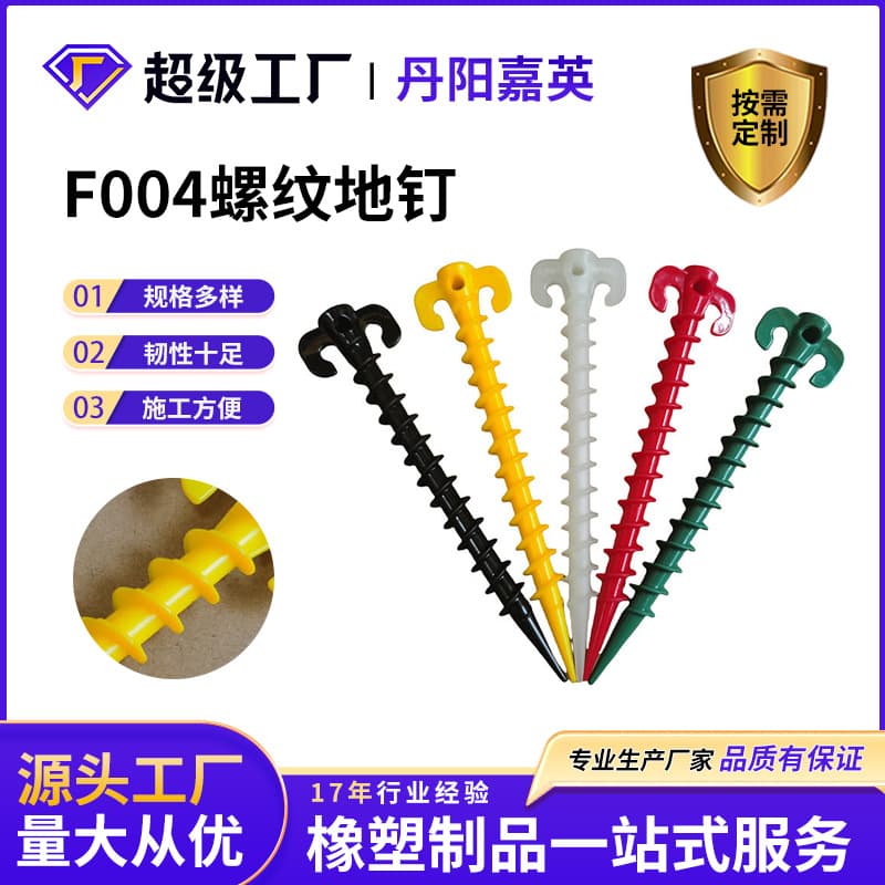 loadable