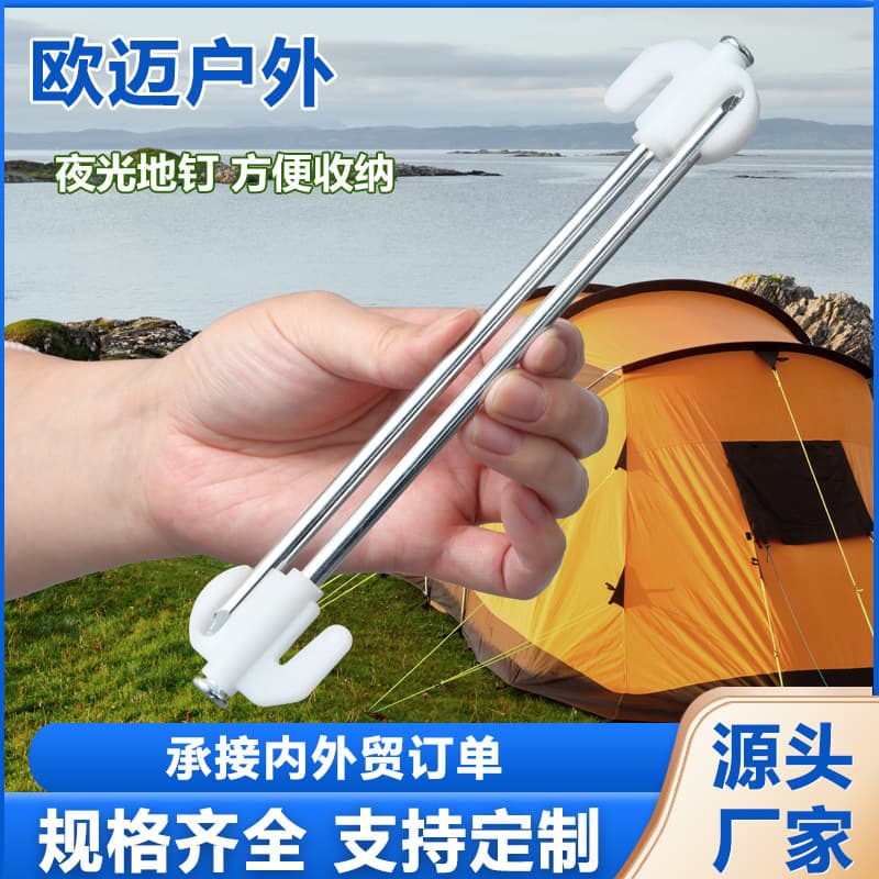 loadable