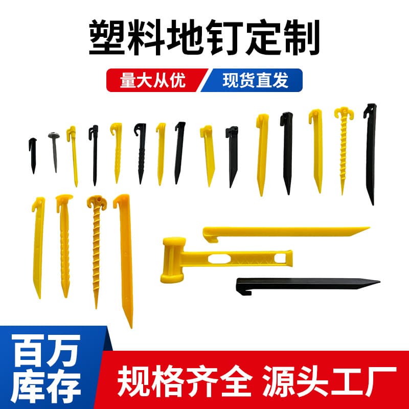loadable