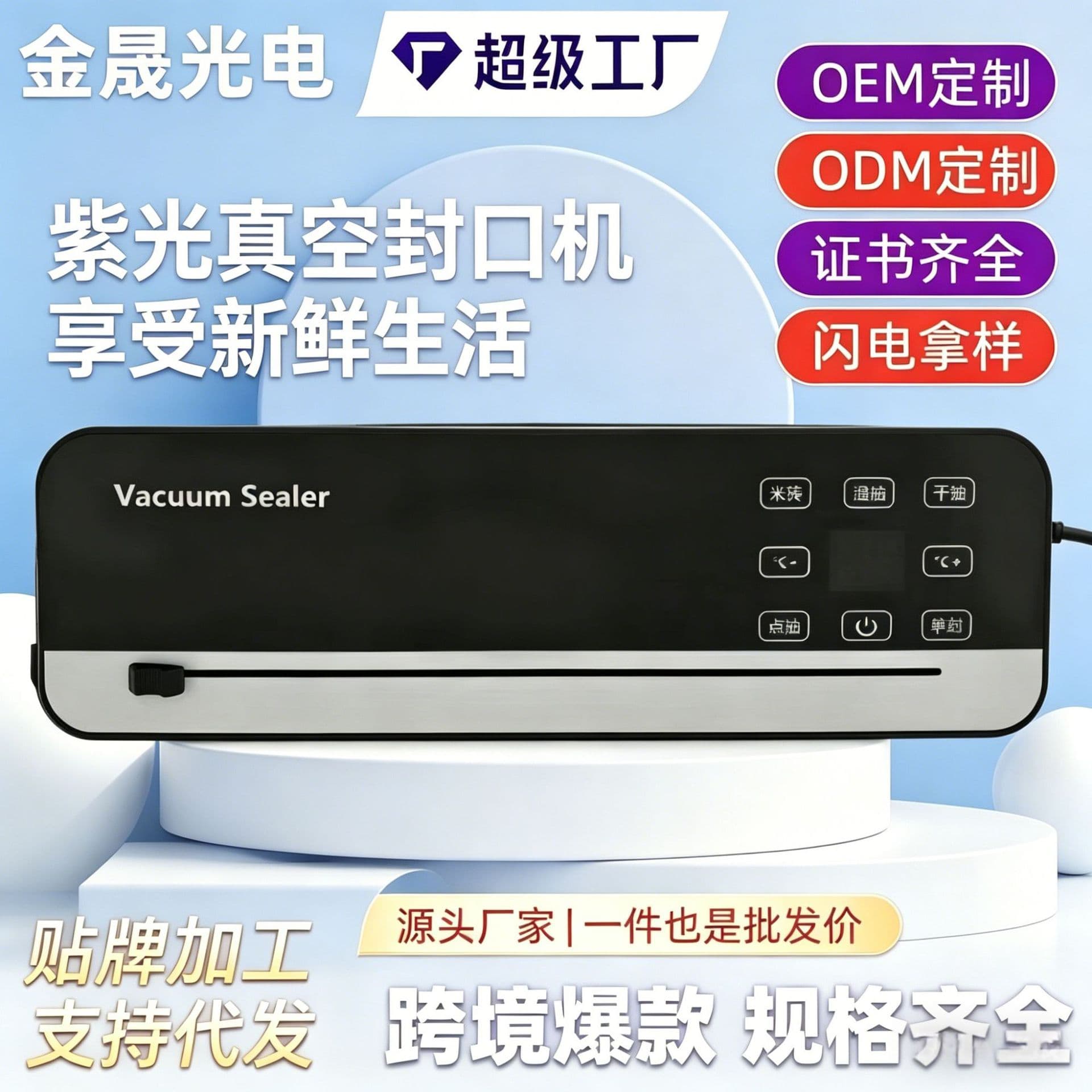 loadable