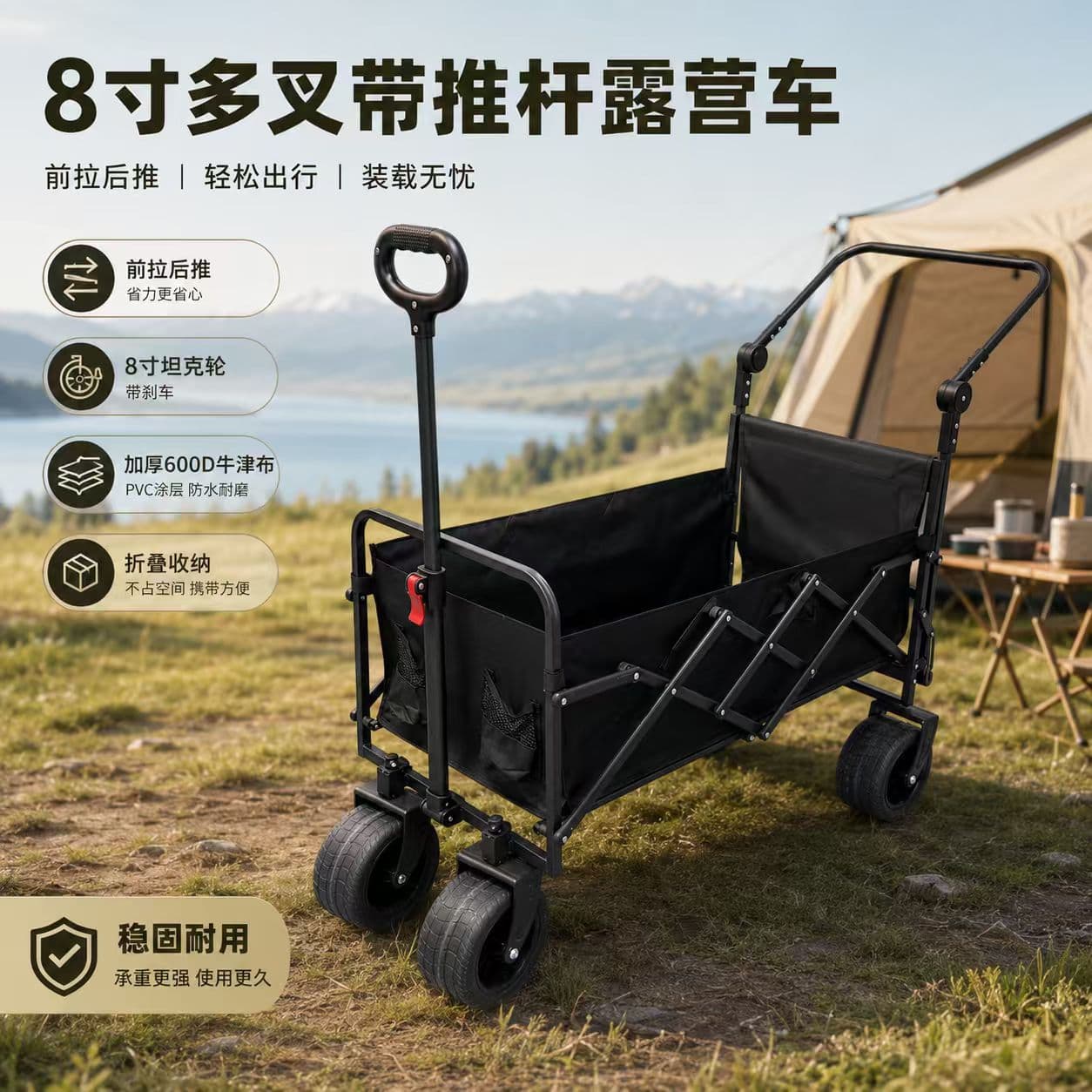 loadable