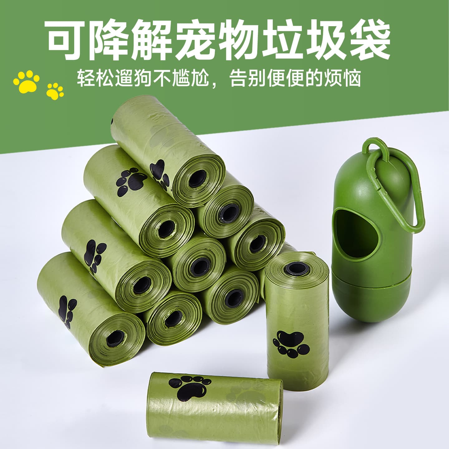 loadable
