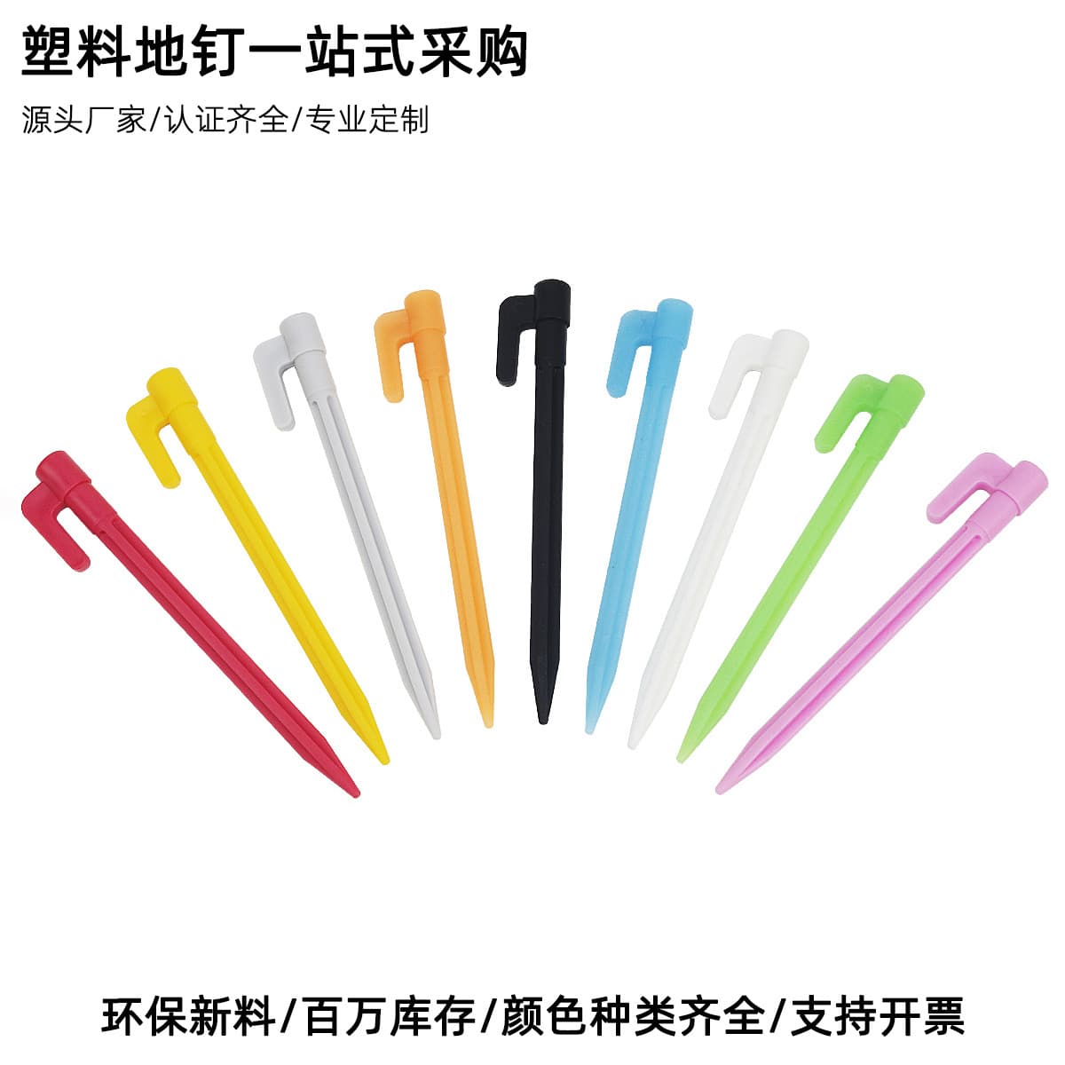 loadable