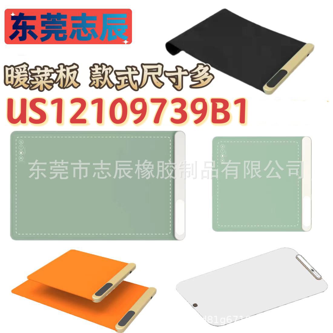 loadable