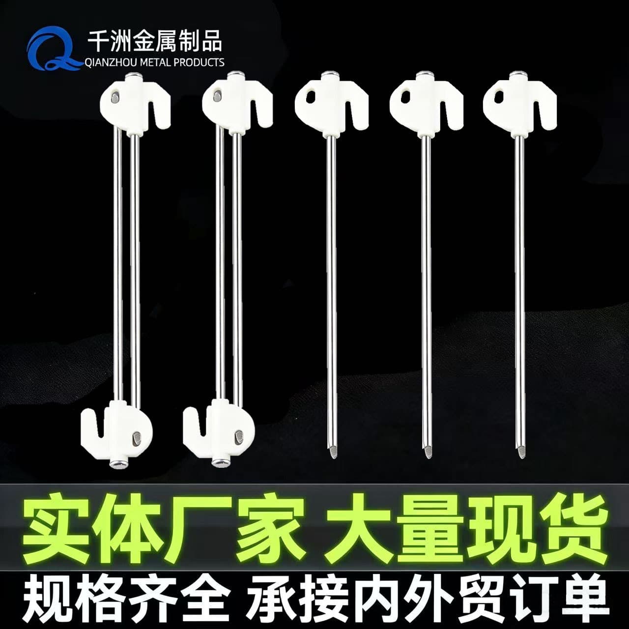 loadable