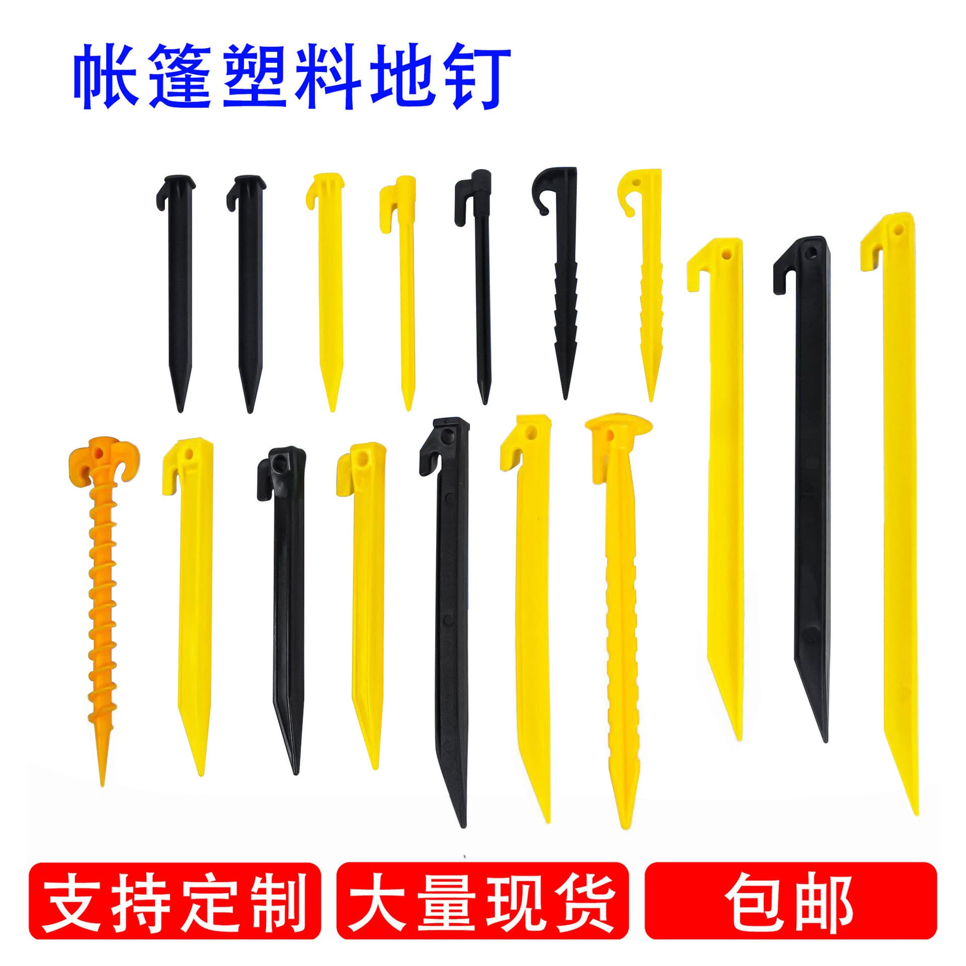 loadable
