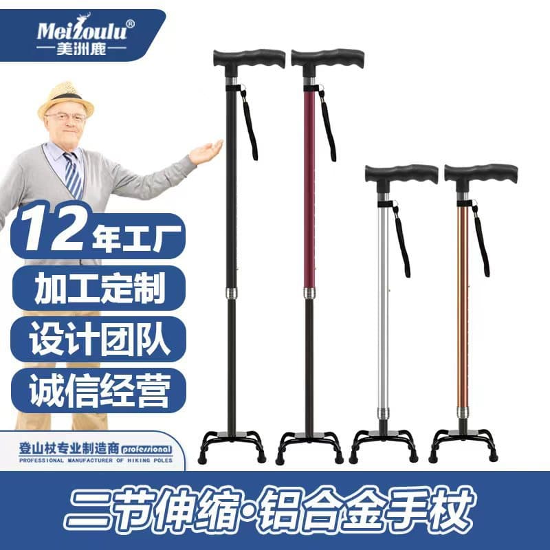 loadable