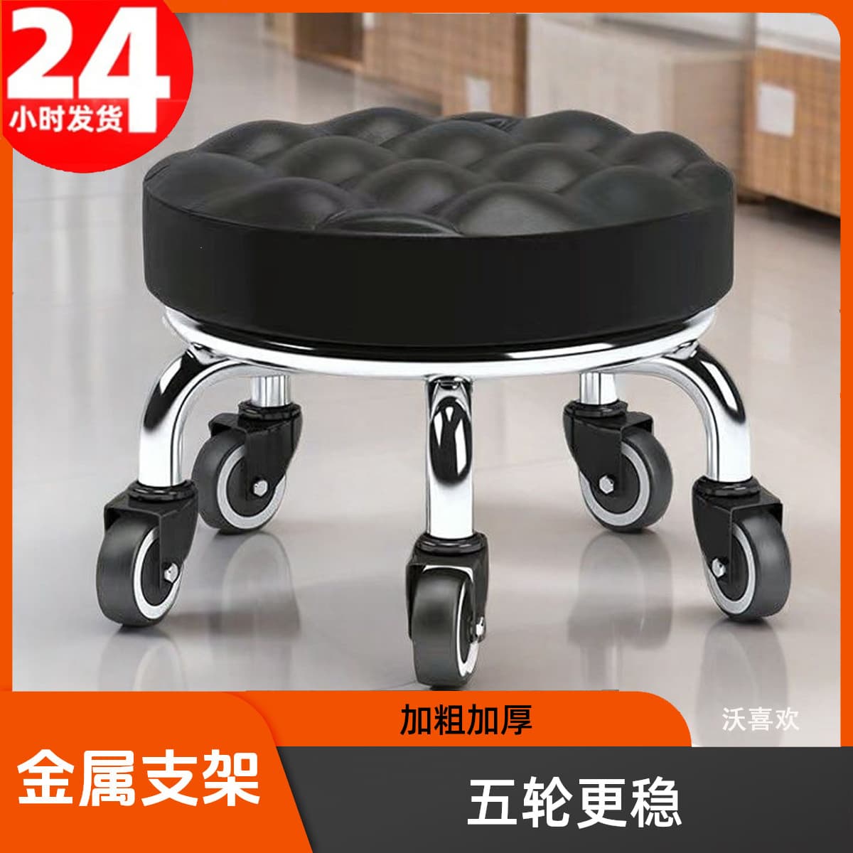 loadable