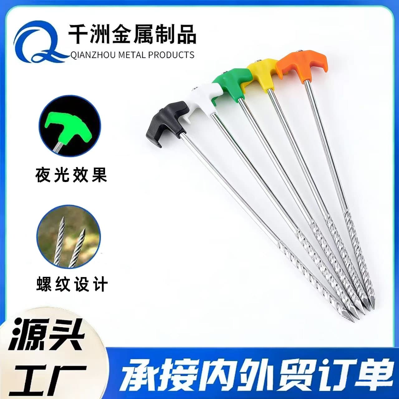 loadable
