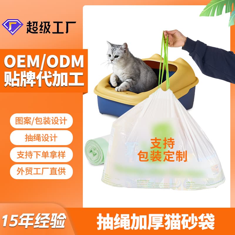 loadable