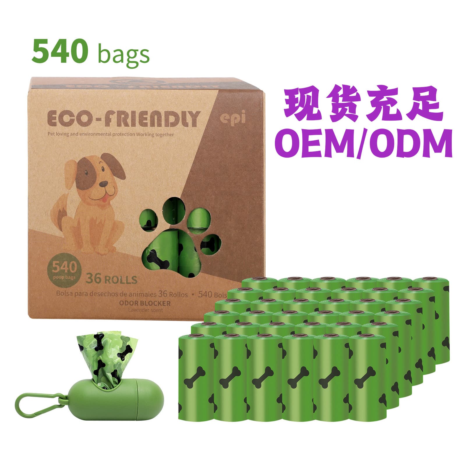 loadable