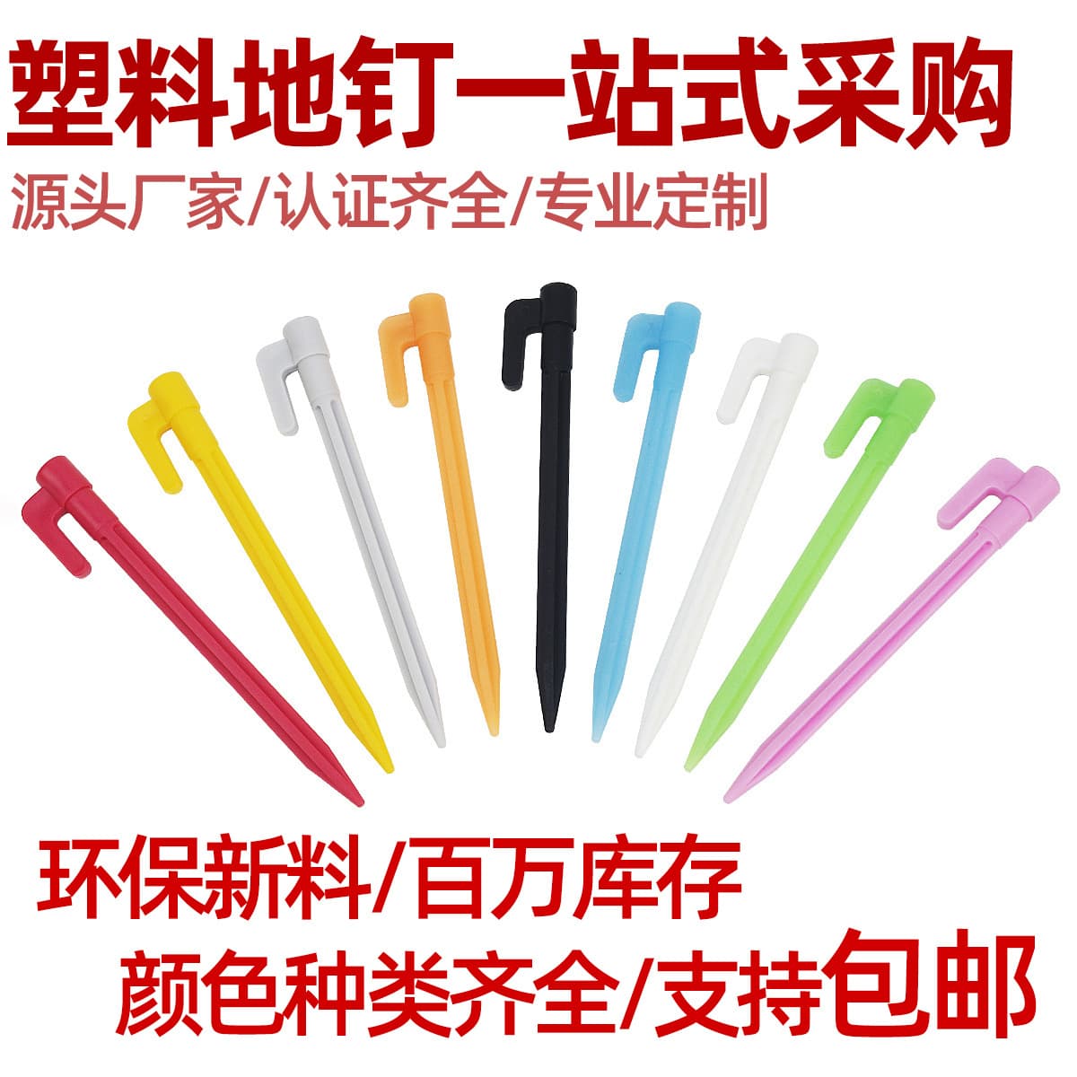 loadable