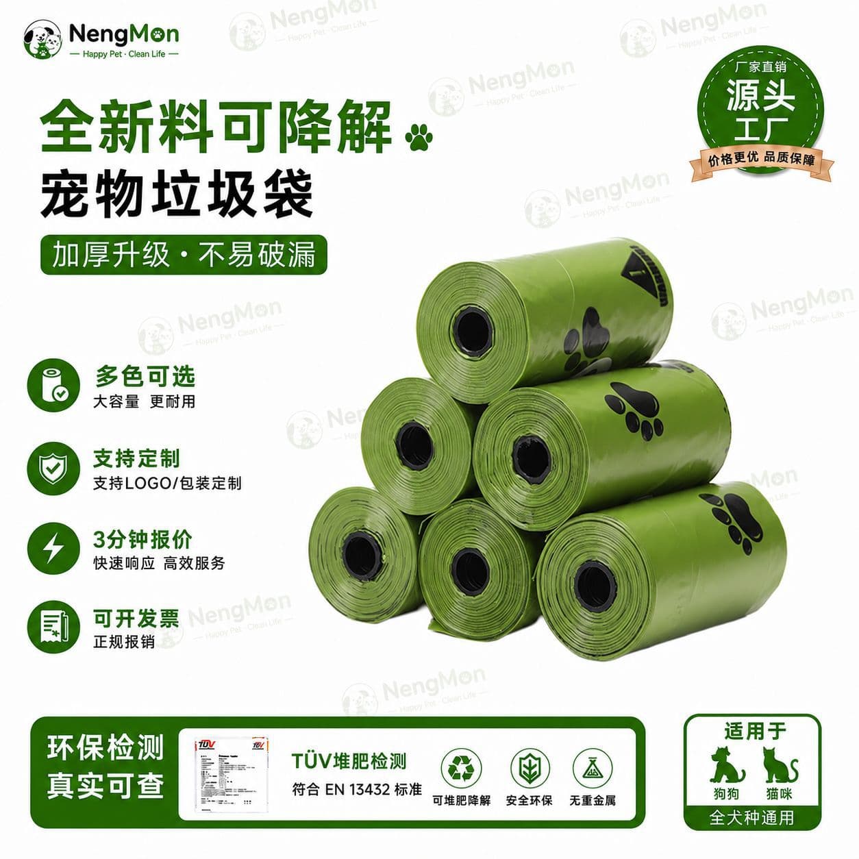 loadable